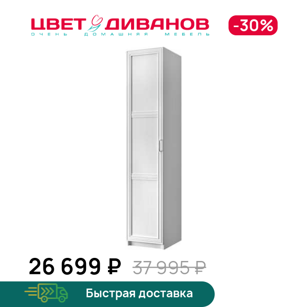 

Модульный шкаф Грек К-9 (50/56), Белый, Грек К-9 (50/56)