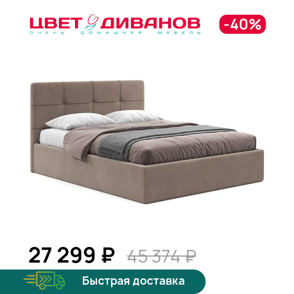 

Кровать Юлиана 23, Капучино, Юлиана 23