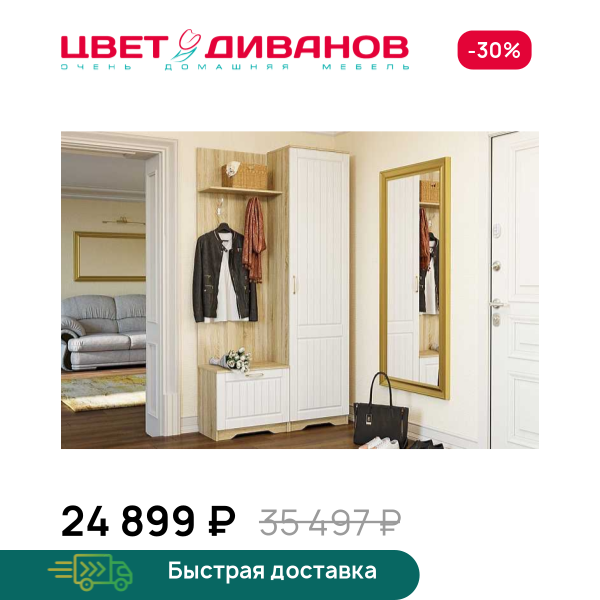 

Прихожая Мокка К-06, Дуб сонома/белое дерево, Мокка К-06
