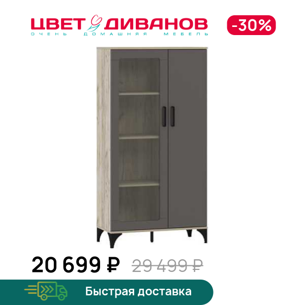 

Шкаф-витрина Prima НМ 013.52, Дуб крафт серый/софт графит, Prima НМ 013.52