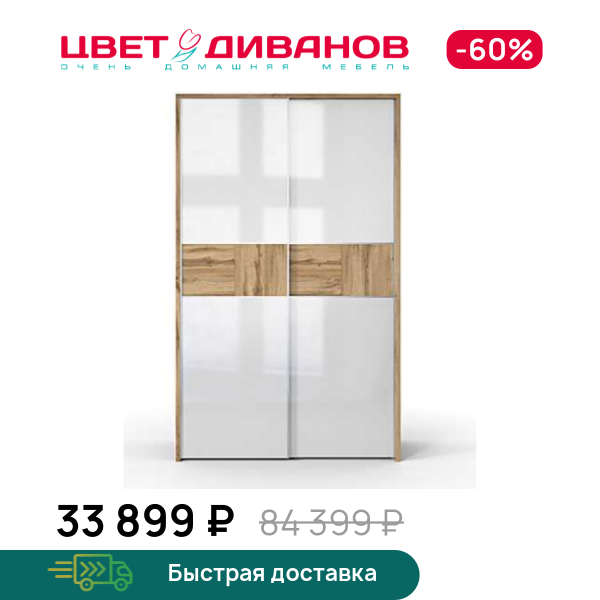 

Шкаф-купе Аризона 2701.М1, Дуб вотан/белый глянец, Аризона 2701.М1