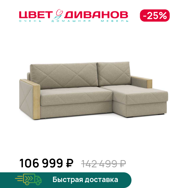 

Диван угловой Мюнхен NEXT 22 декор дуб каньон, Бежевый, Мюнхен NEXT 22 декор дуб каньон 236 угловой Бежевый