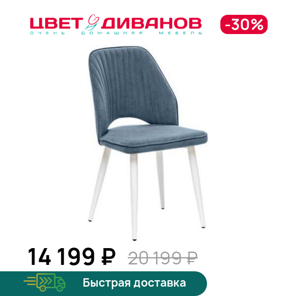 Стул Армани 360