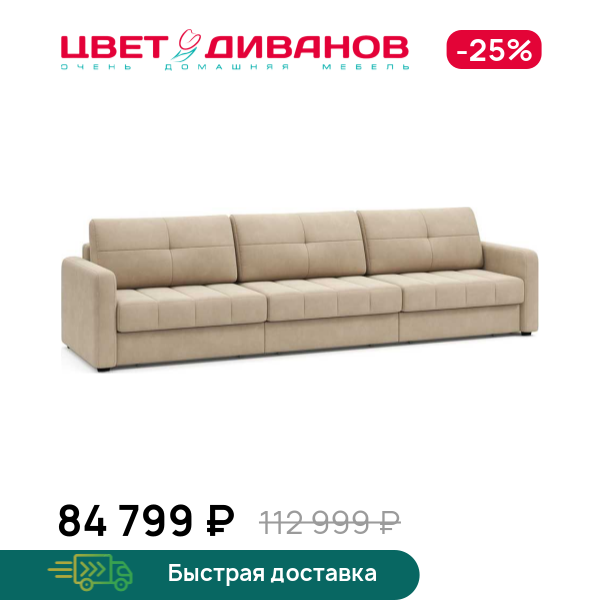 Диван Сомерсет 2С макси с узким подлокотником