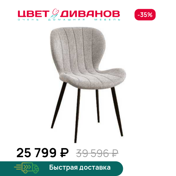 Комплект из 4-х стульев Джайв RT