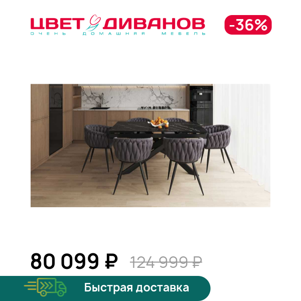 Стол раздвижной Делио 160