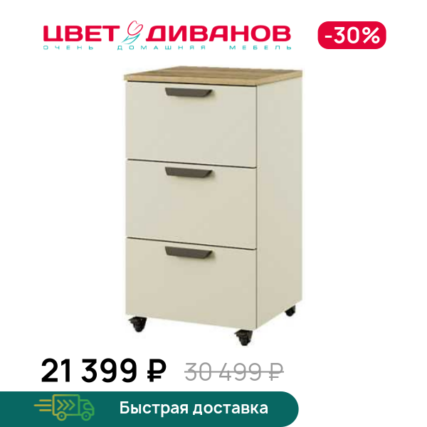 

Тумба выкатная Novel, Персидский жемчуг, Novel