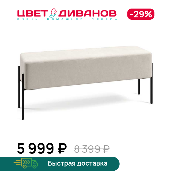 Пуф Нордик 120