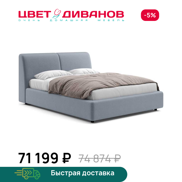 Кровать Джаспер