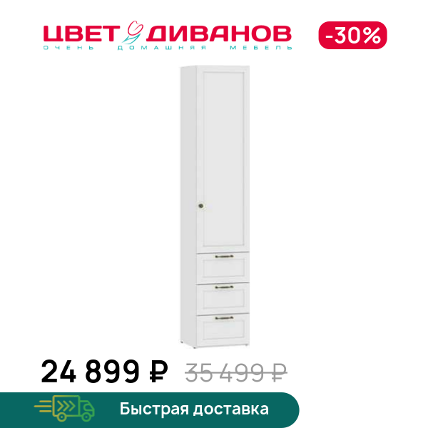 

Шкаф глухой Magic 1Д3Я, Белый, Magic 1Д3Я