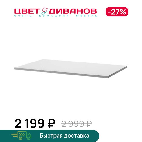 

Полка для шкафа Грек (100/56), Белый, Грек (100/56)