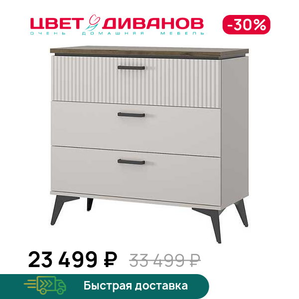 

Комод Vivaldi 3S, Дуб велингтон/пер. жемчуг/амарок, Vivaldi 3S