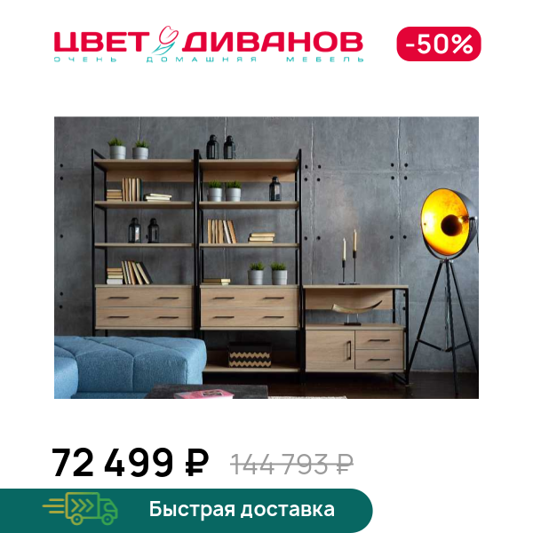 

Стеллажная система Лукас К-01, Дуб каньон светлый, Лукас К-01