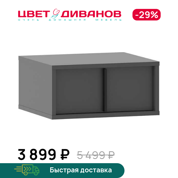 

Тумба навесная Айден 45 1Я, Антрацит, Айден 45 1Я