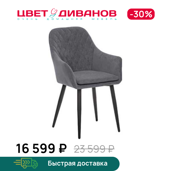 Стул Бильбао