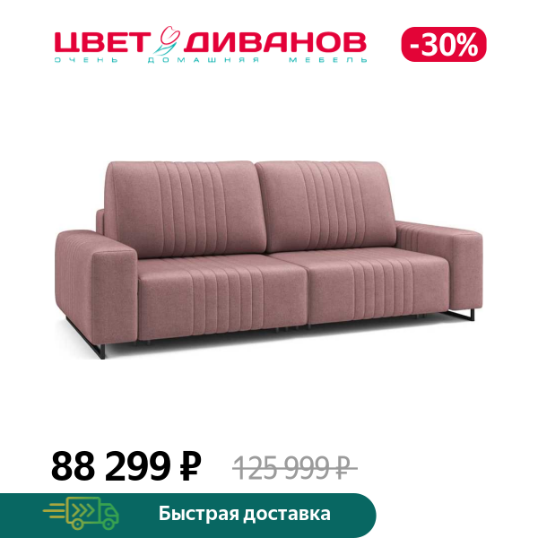 Диван Хаммер c широкими подлокотниками