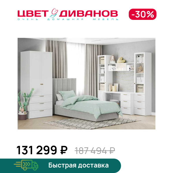 

Детская Magic К-6, Белый, Magic К-6