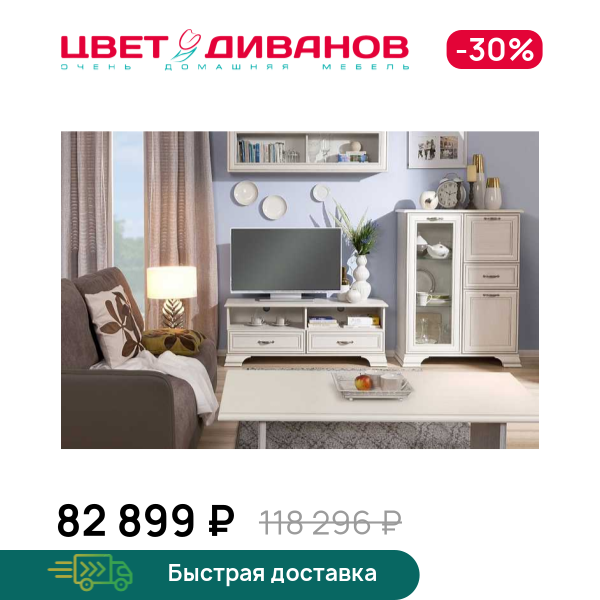 

Гостиная Модена К-06, Вудлайн кремовый, Модена К-06