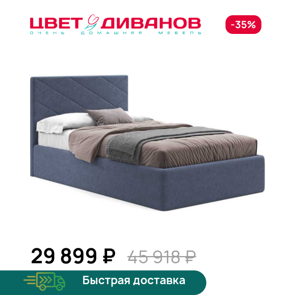 Кровать София 24
