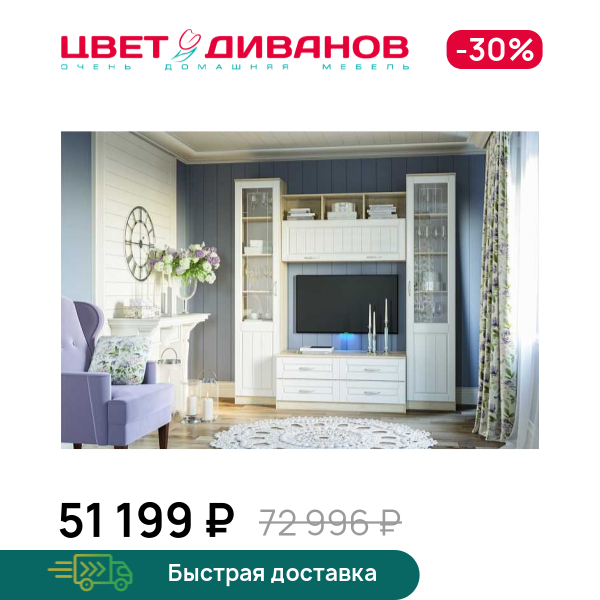 

Гостиная Мокка К-11, Дуб сонома/белое дерево, Мокка К-11