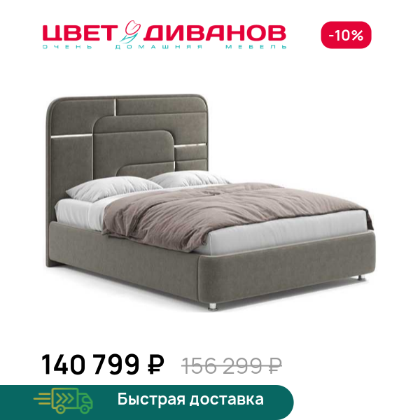 Кровать Грэта с серебряным декором