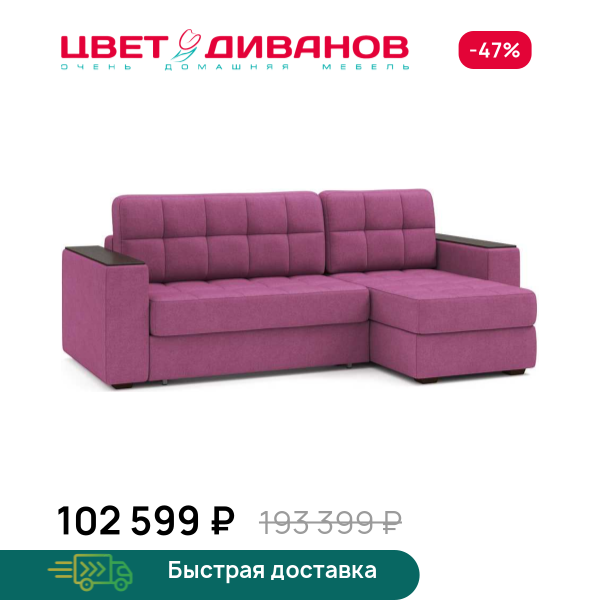 Угловой диван Гринвич  22 узкие подлокотники декор венге