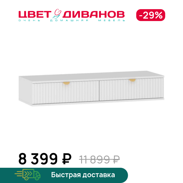 

Тумба навесная Кристо 120 2Я, Белый/маренга, Кристо 120 2Я