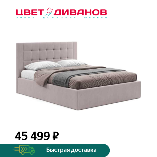 

Кровать Барроу 22, Лиловый, Барроу 22