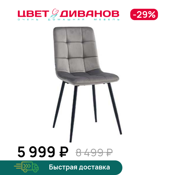 

Стул Магас 209, Металл черный круглый профиль/серый, Магас 209