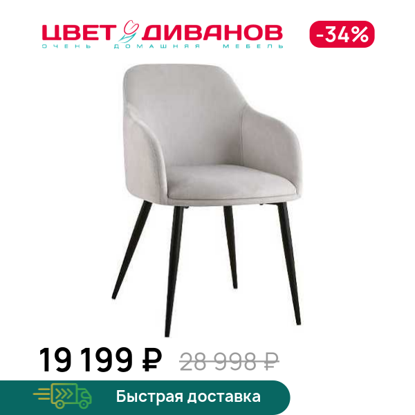 Комплект из 2-х стульев Джаз RT