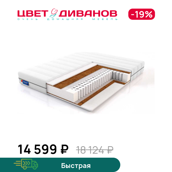 

Матрас Bertina, Bertina 80 x 200