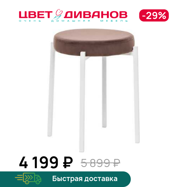 Табурет Фокус