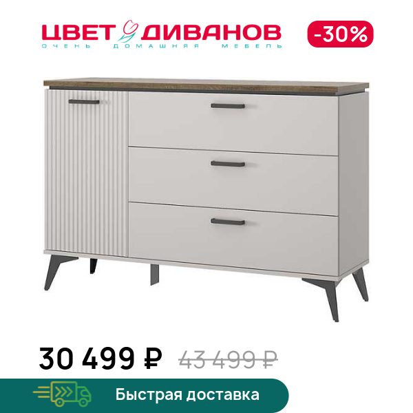 

Тумба Vivaldi 1D3S, Дуб велингтон/пер. жемчуг/амарок, Vivaldi 1D3S