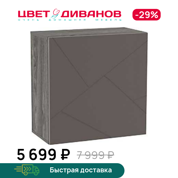 

Шкаф Позитано НМ 014.53-01, Ясень анкор темный/графит софт, Позитано НМ 014.53-01