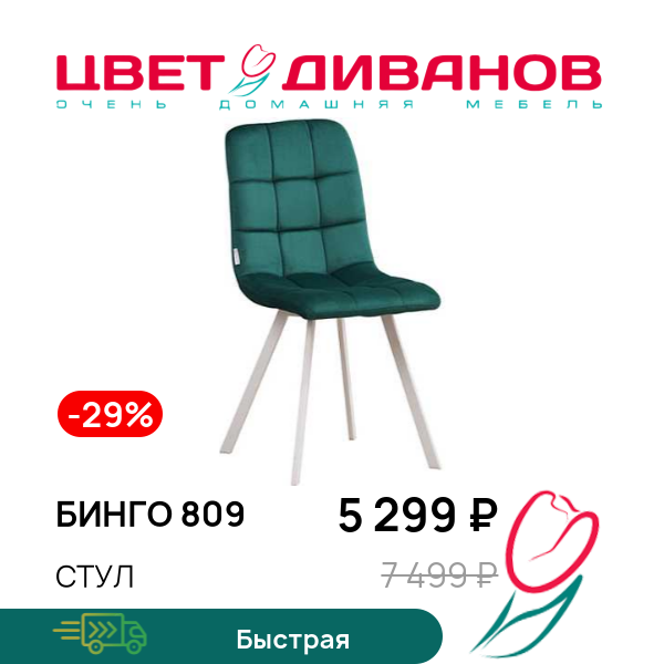

Стул БИНГО 809, Металл белый прямоугольный профиль/изумруд, БИНГО 809