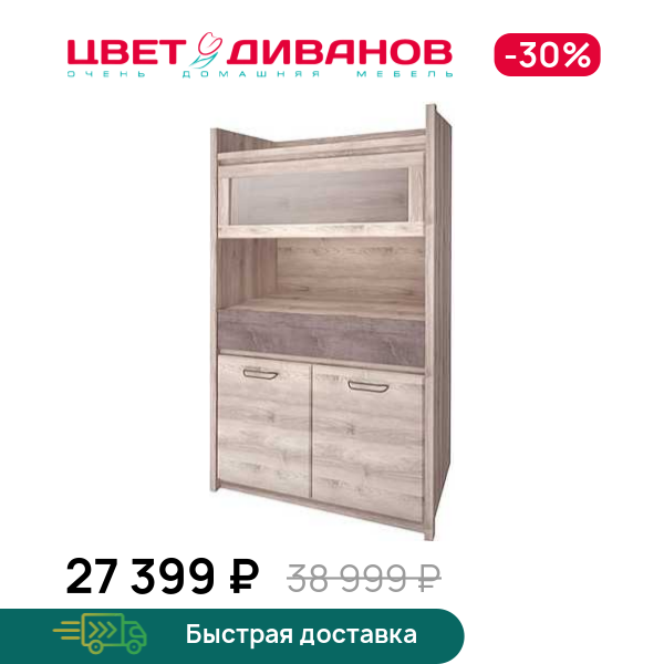 

Шкаф Трио 1V2D1S, Каштан найроби/оникс, Трио 1V2D1S