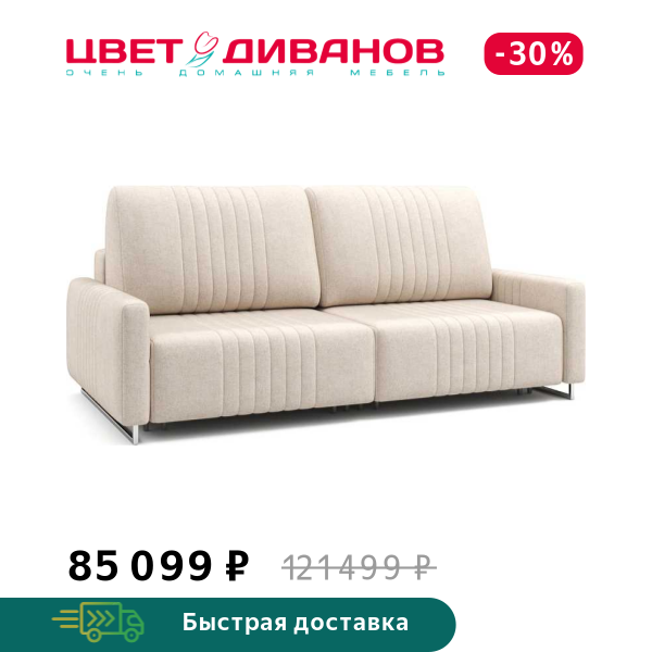 Диван Хаммер c узкими подлокотниками