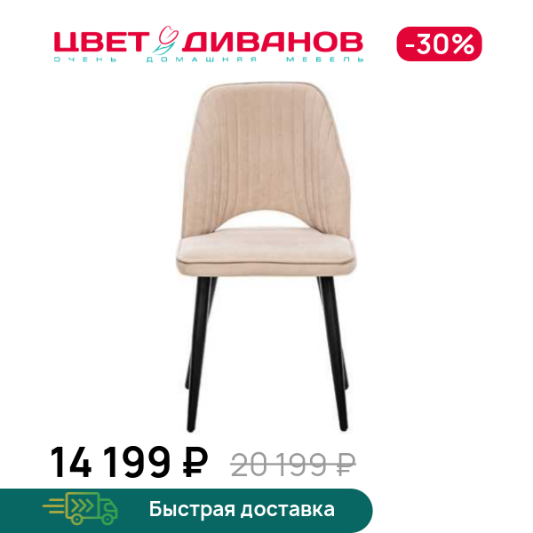 

Стул Армани 360, Металл черный/велюр персиковый, Армани 360