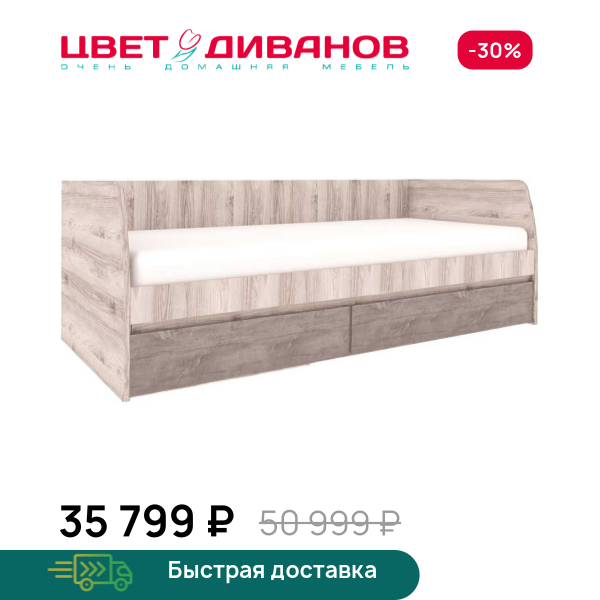 Кровать Трио с 2-мя ящиками