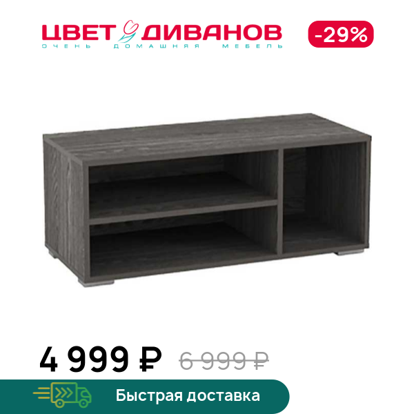 

Тумба Позитано НМ 011.88, Ясень анкор темный, Позитано НМ 011.88