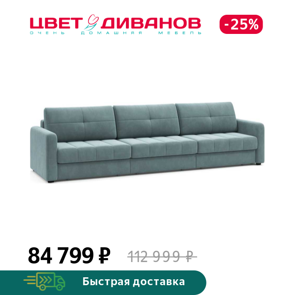 Диван Сомерсет 2С макси с узким подлокотником