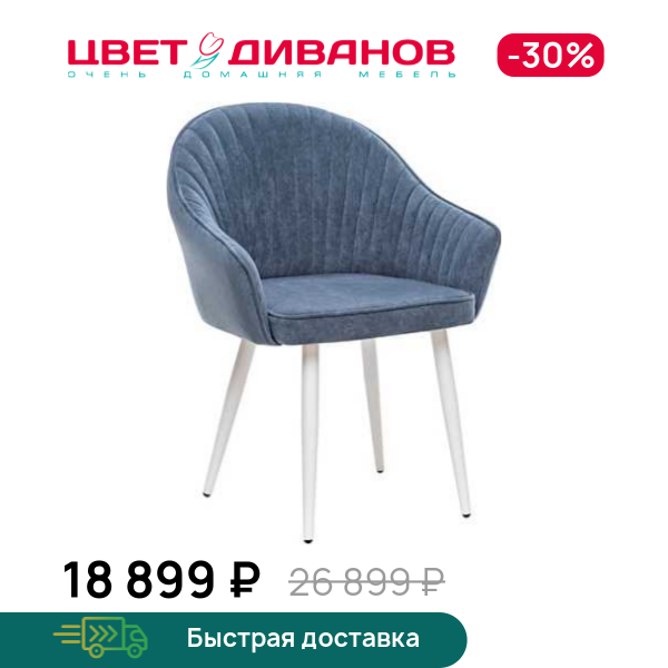 Стул Дакота 360