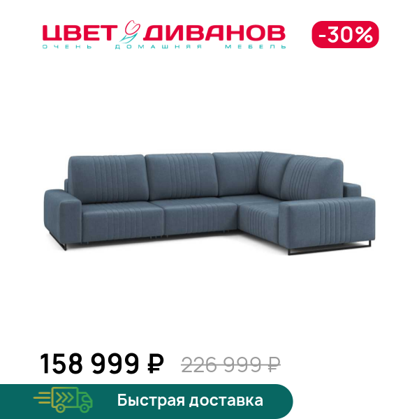 Угловой диван Хаммер с кресельной секцией с шир. подлокотниками