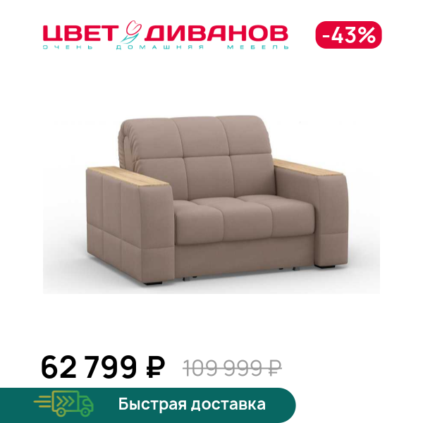 Кресло-кровать Коломбо 24 декор дуб каньон