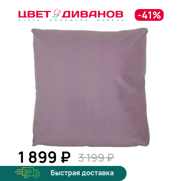 Декоративная подушка ДУО