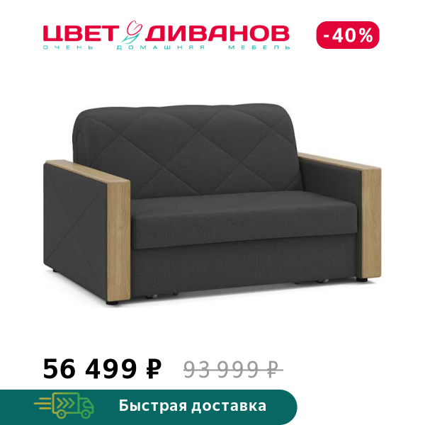 

Диван Токио 24 120 декор дуб каньон, Антрацит, Токио 24 120 декор дуб каньон 154 прямой Антрацит