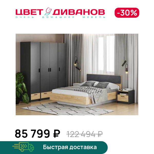 Спальня Sendy К-7