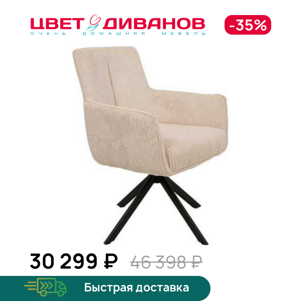 Комплект из 2-х стульев Патрик ST