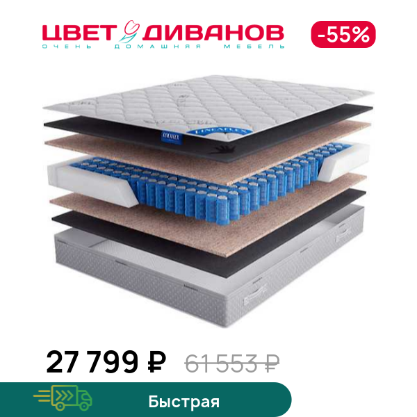 

Матрас Real Active, Real Active 80 x 190