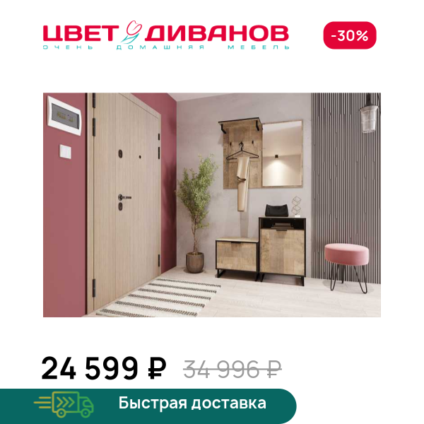 Прихожая Grange К-5